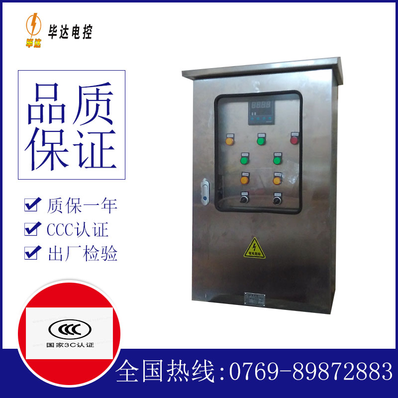 临洮路灯控制箱